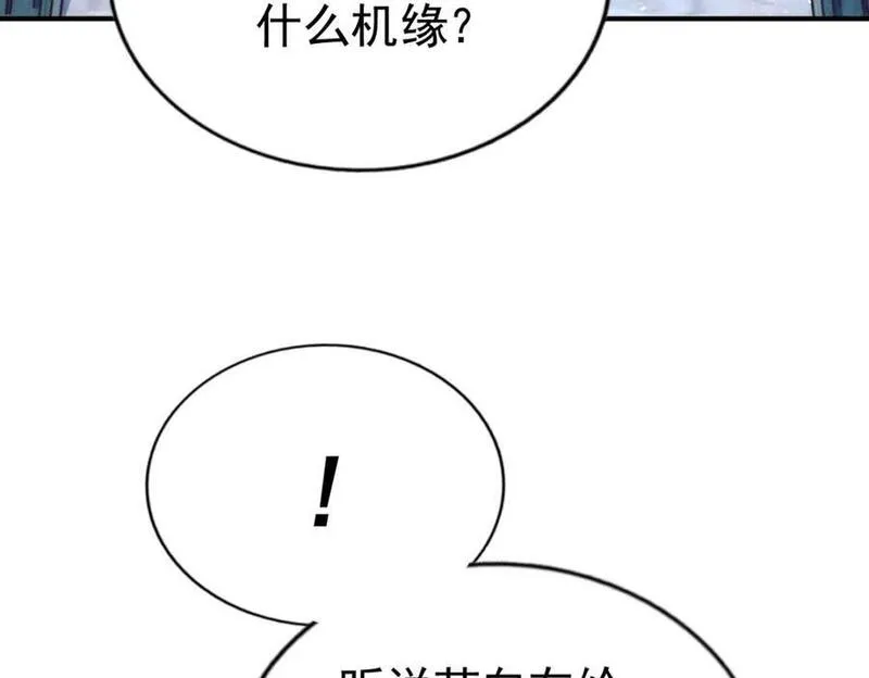 万人之上漫画全集免费阅读奇漫屋漫画,第240话 让诗青妩下台！159图