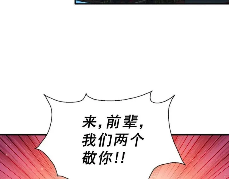 万人之上漫画全集免费阅读奇漫屋漫画,第240话 让诗青妩下台！18图