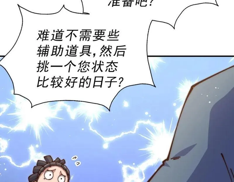 万人之上漫画全集免费阅读奇漫屋漫画,第240话 让诗青妩下台！52图