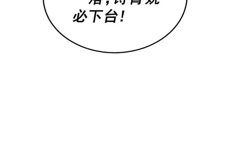 万人之上漫画全集免费阅读奇漫屋漫画,第240话 让诗青妩下台！190图