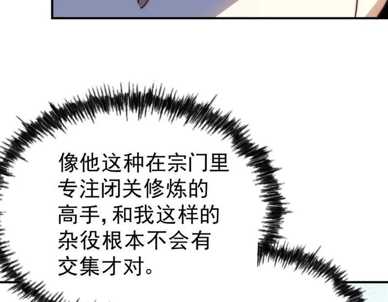 万人之上漫画全集免费阅读奇漫屋漫画,第240话 让诗青妩下台！24图