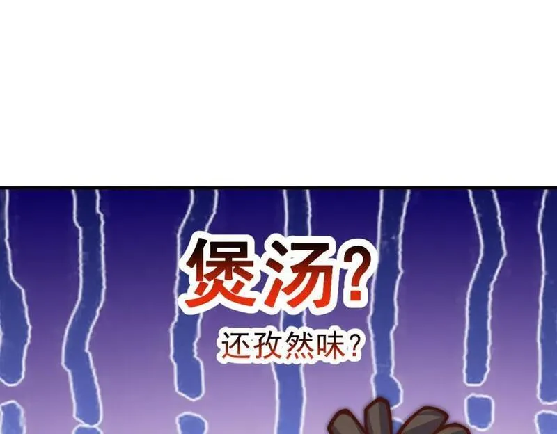 万人之上漫画全集免费阅读奇漫屋漫画,第240话 让诗青妩下台！88图