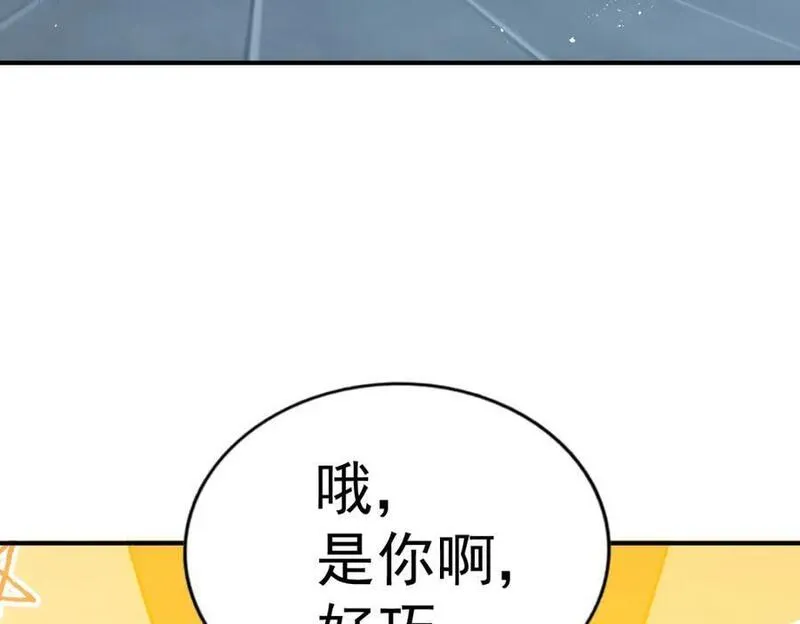 万人之上漫画全集免费阅读奇漫屋漫画,第240话 让诗青妩下台！126图