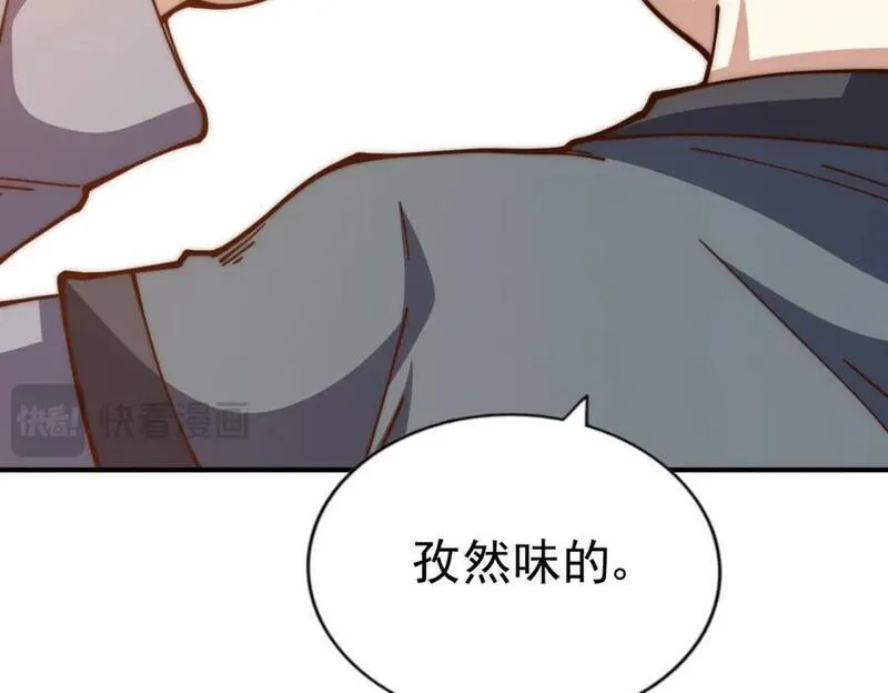 万人之上漫画全集免费阅读奇漫屋漫画,第240话 让诗青妩下台！86图