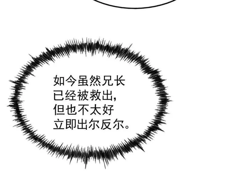 万人之上漫画全集免费阅读奇漫屋漫画,第240话 让诗青妩下台！179图