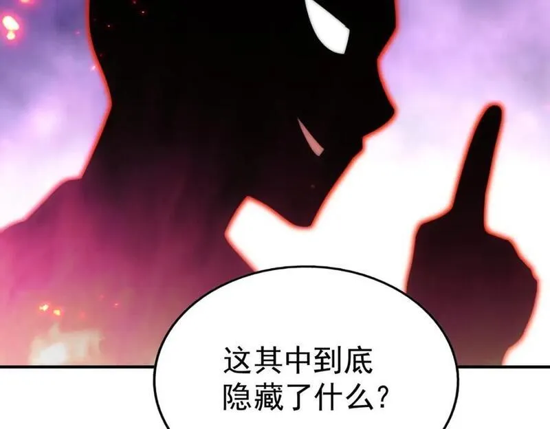 万人之上漫画全集免费阅读奇漫屋漫画,第240话 让诗青妩下台！154图