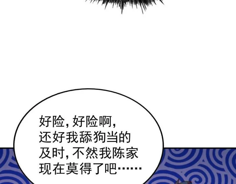 万人之上漫画全集免费阅读奇漫屋漫画,第240话 让诗青妩下台！79图