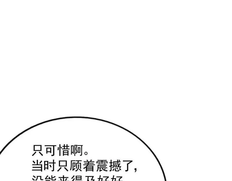 万人之上漫画全集免费阅读奇漫屋漫画,第240话 让诗青妩下台！118图