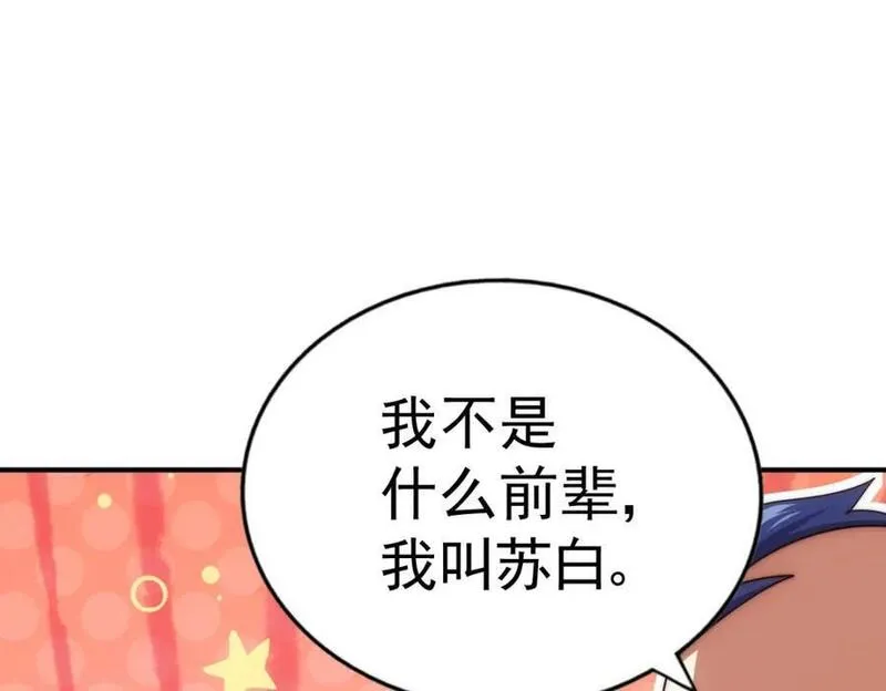 万人之上漫画全集免费阅读奇漫屋漫画,第240话 让诗青妩下台！20图