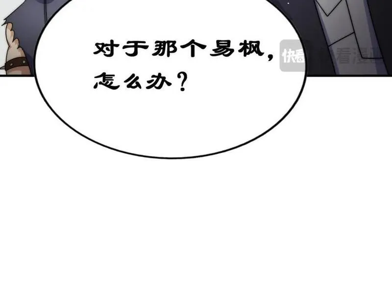 万人之上漫画全集免费阅读奇漫屋漫画,第240话 让诗青妩下台！182图