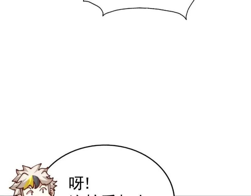 万人之上漫画全集免费阅读奇漫屋漫画,第240话 让诗青妩下台！107图