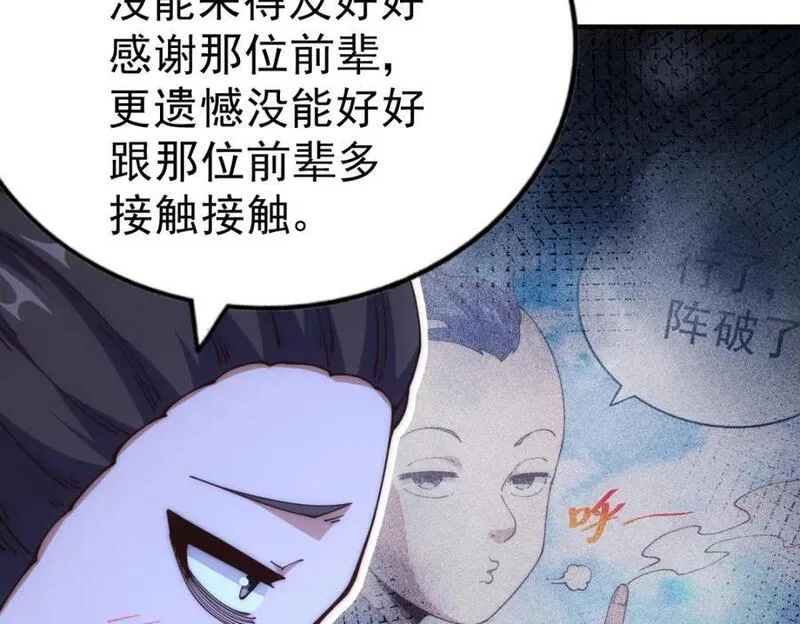 万人之上漫画全集免费阅读奇漫屋漫画,第240话 让诗青妩下台！119图