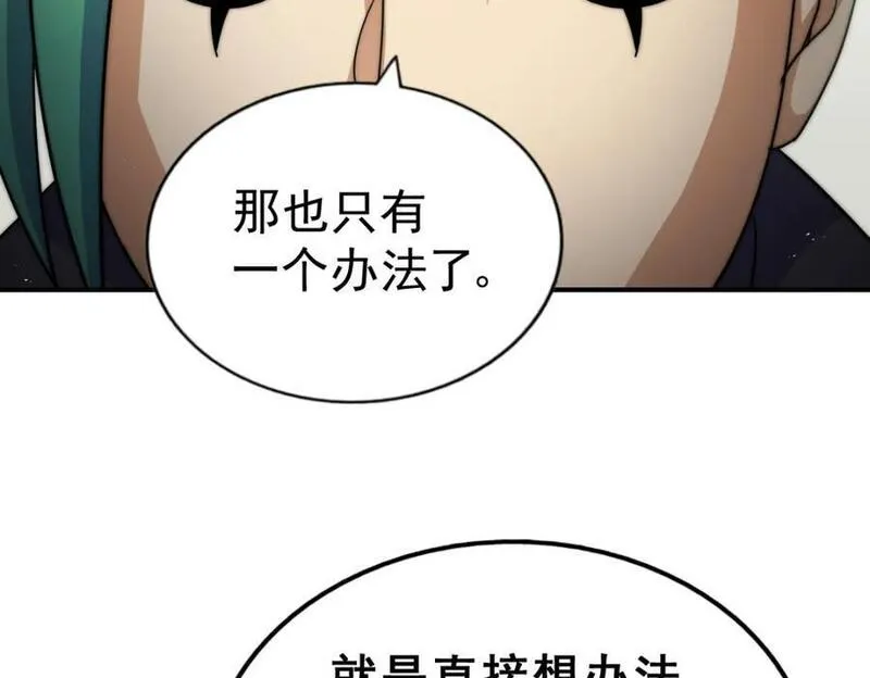 万人之上漫画全集免费阅读奇漫屋漫画,第240话 让诗青妩下台！187图