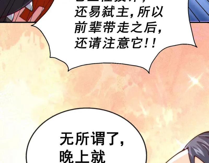 万人之上漫画全集免费阅读奇漫屋漫画,第240话 让诗青妩下台！84图