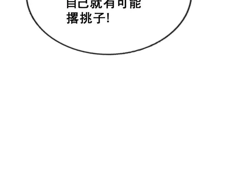 万人之上漫画全集免费阅读奇漫屋漫画,第240话 让诗青妩下台！204图