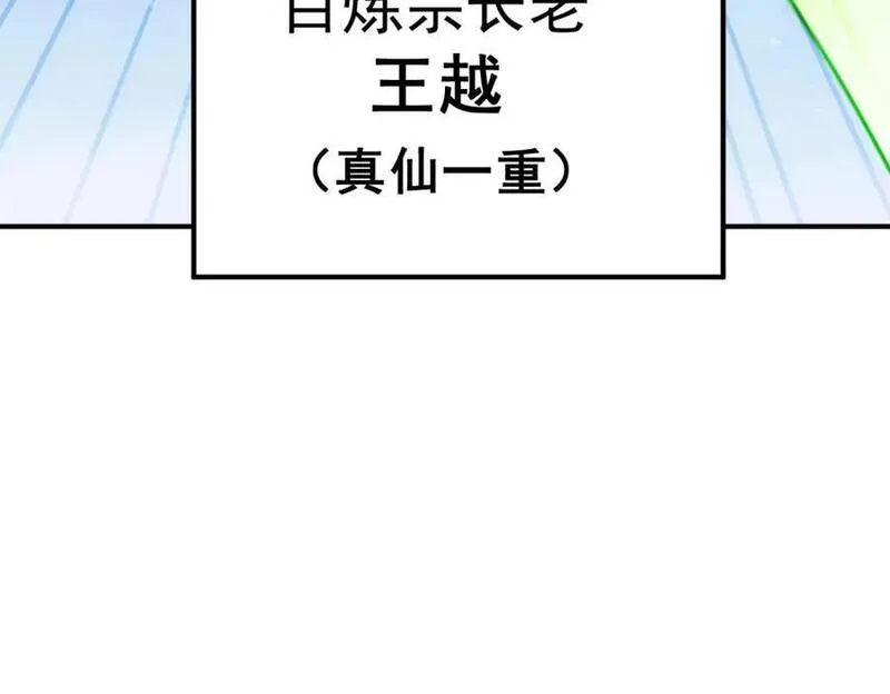 万人之上漫画全集免费阅读奇漫屋漫画,第240话 让诗青妩下台！15图