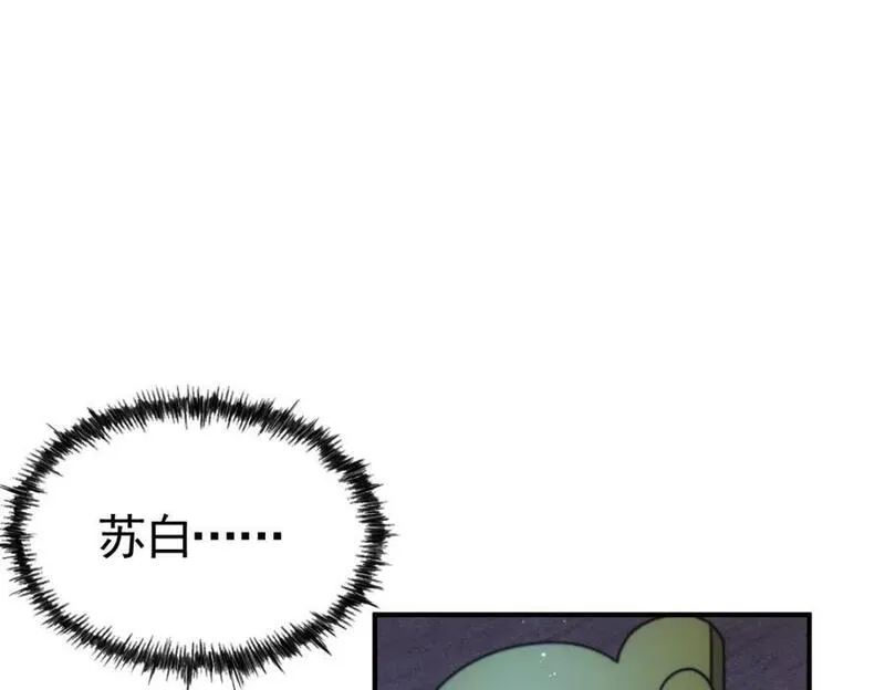 万人之上漫画全集免费阅读奇漫屋漫画,第240话 让诗青妩下台！146图