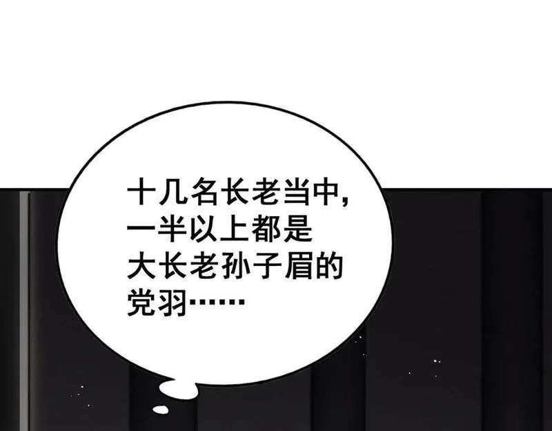 万人之上漫画全集免费阅读奇漫屋漫画,第240话 让诗青妩下台！171图