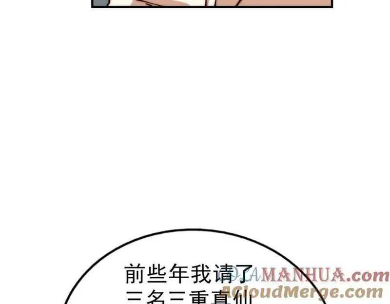 万人之上漫画全集免费阅读奇漫屋漫画,第240话 让诗青妩下台！41图