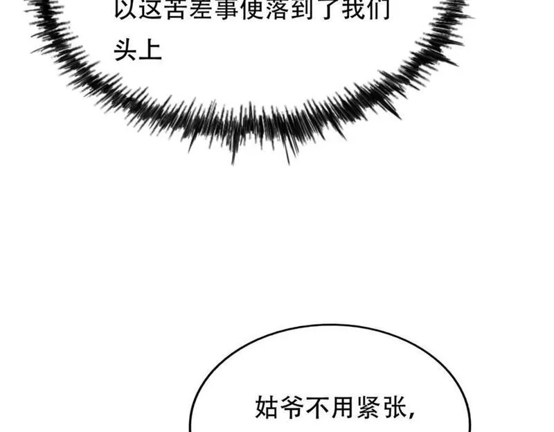 万人之上易枫穿越小说免费阅读漫画,第241话 宗门考核 出发!43图