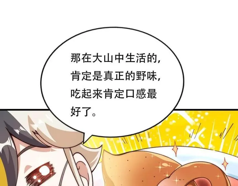 万人之上易枫穿越小说免费阅读漫画,第241话 宗门考核 出发!122图