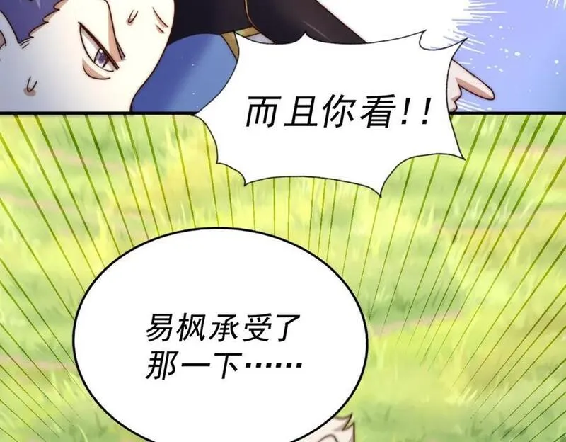 万人之上小说易枫笔趣阁漫画,第242话 英雄难过美人关148图