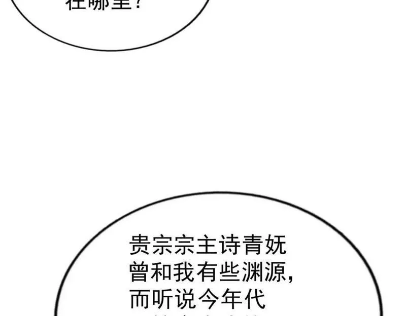 万人之上小说易枫笔趣阁漫画,第242话 英雄难过美人关60图