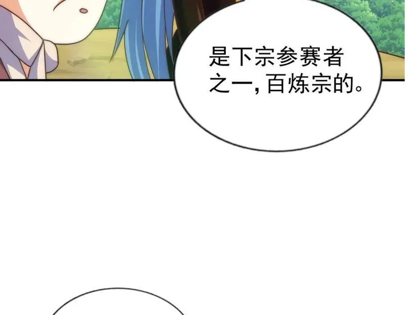 万人之上小说易枫笔趣阁漫画,第242话 英雄难过美人关131图