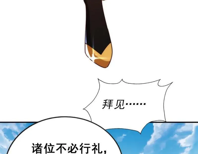 万人之上小说易枫笔趣阁漫画,第242话 英雄难过美人关40图