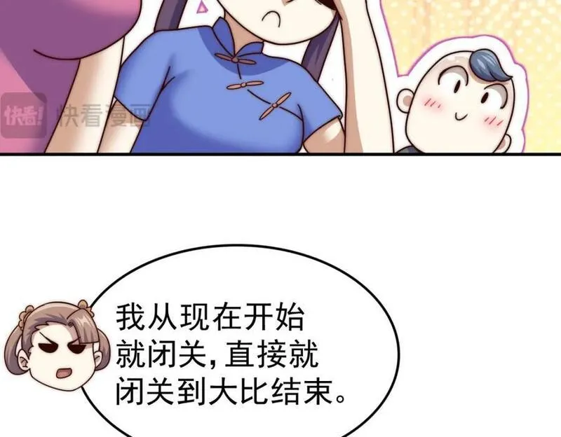 万人之上小说易枫笔趣阁漫画,第242话 英雄难过美人关96图