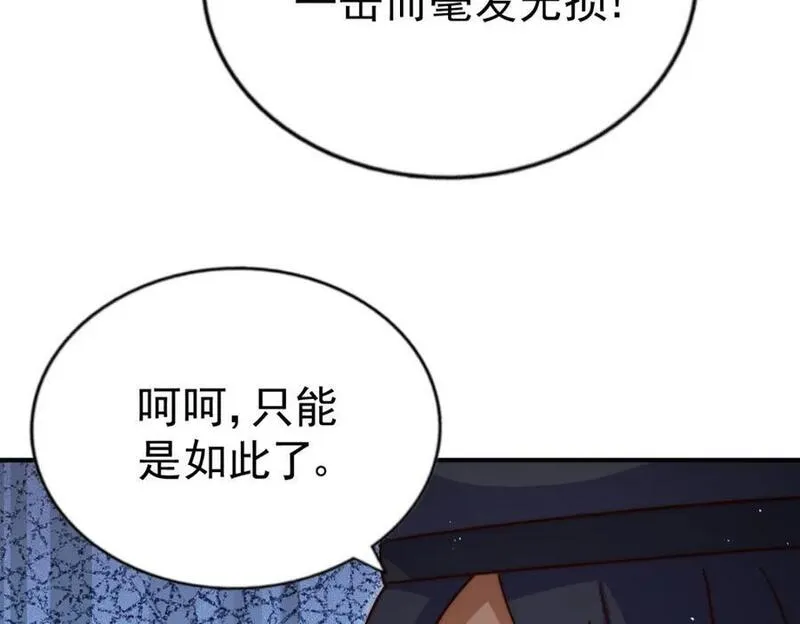 万人之上小说易枫笔趣阁漫画,第242话 英雄难过美人关214图