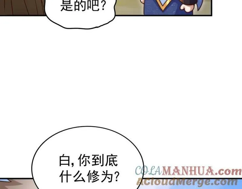 万人之上小说易枫笔趣阁漫画,第242话 英雄难过美人关153图