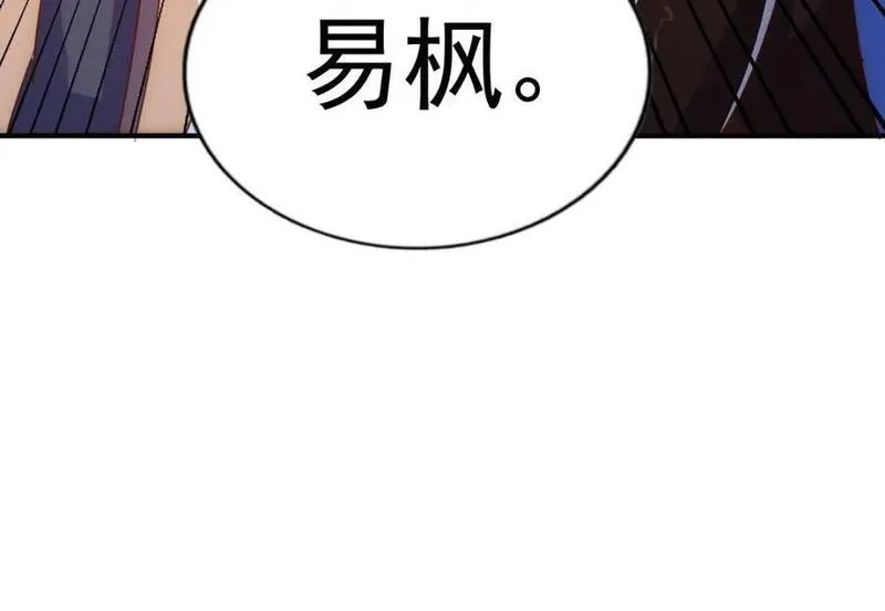 万人之上小说易枫笔趣阁漫画,第242话 英雄难过美人关71图