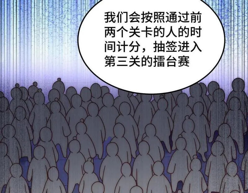 万人之上全集免费观看漫画,第243话 大比第一关30图