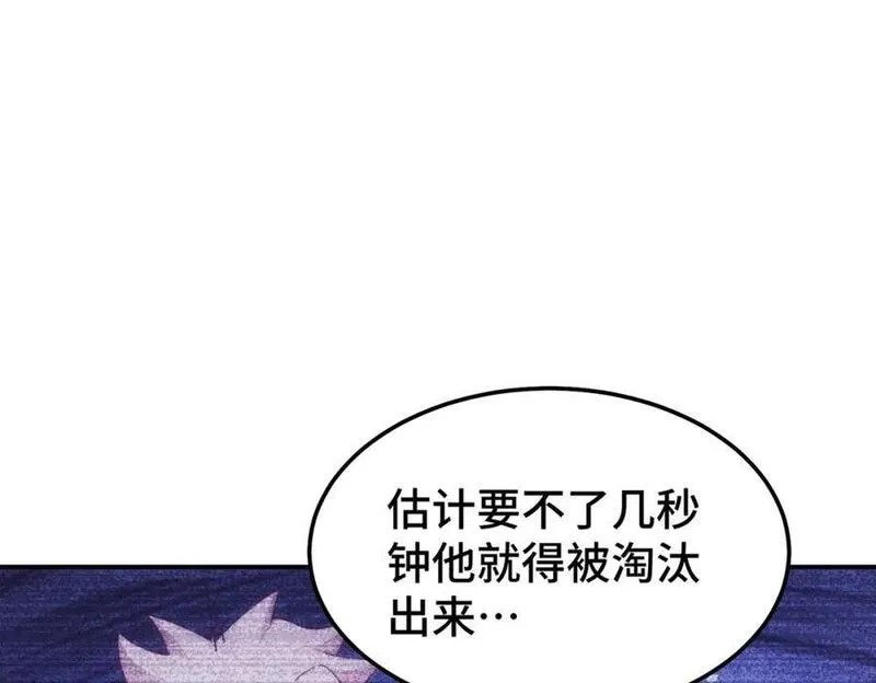 万人之上全集免费观看漫画,第243话 大比第一关56图