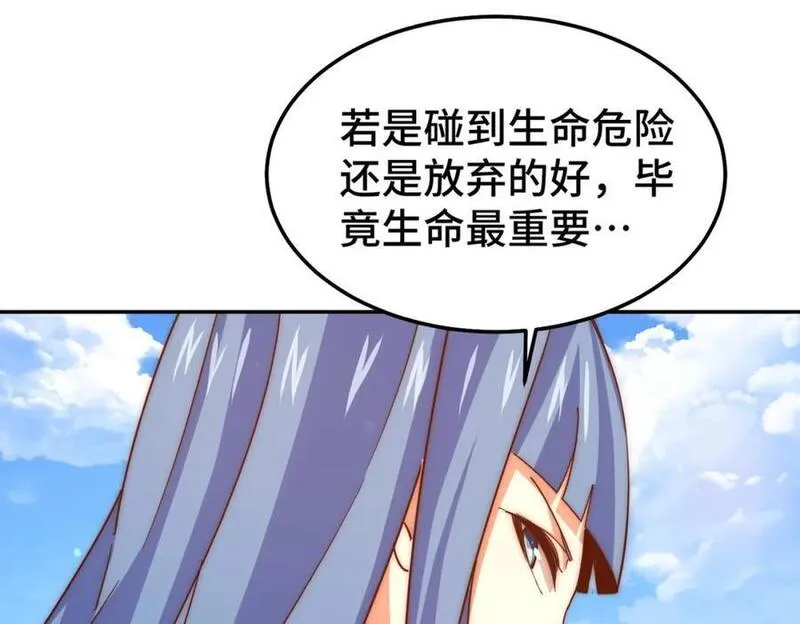 万人之上全集免费观看漫画,第243话 大比第一关34图