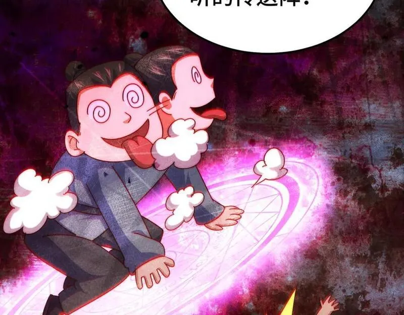 万人之上全集免费观看漫画,第243话 大比第一关19图