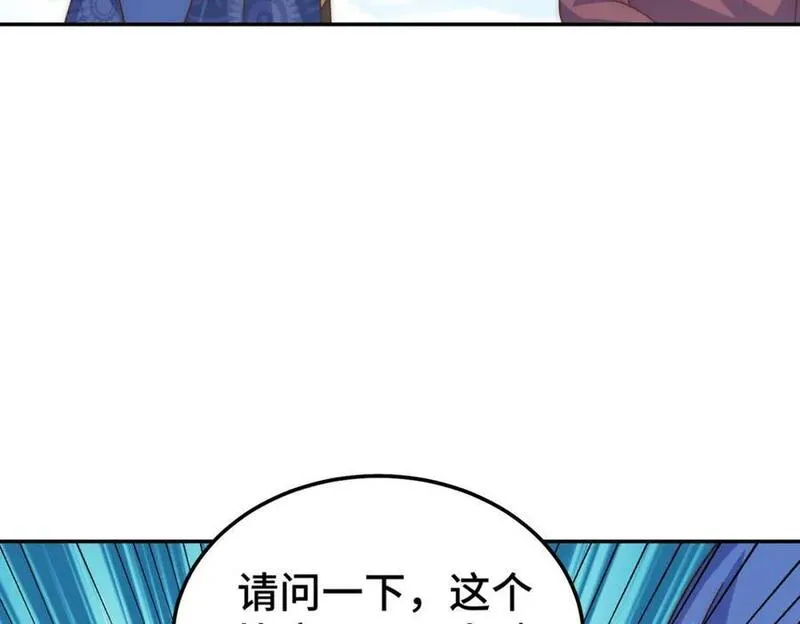 万人之上全集免费观看漫画,第243话 大比第一关43图