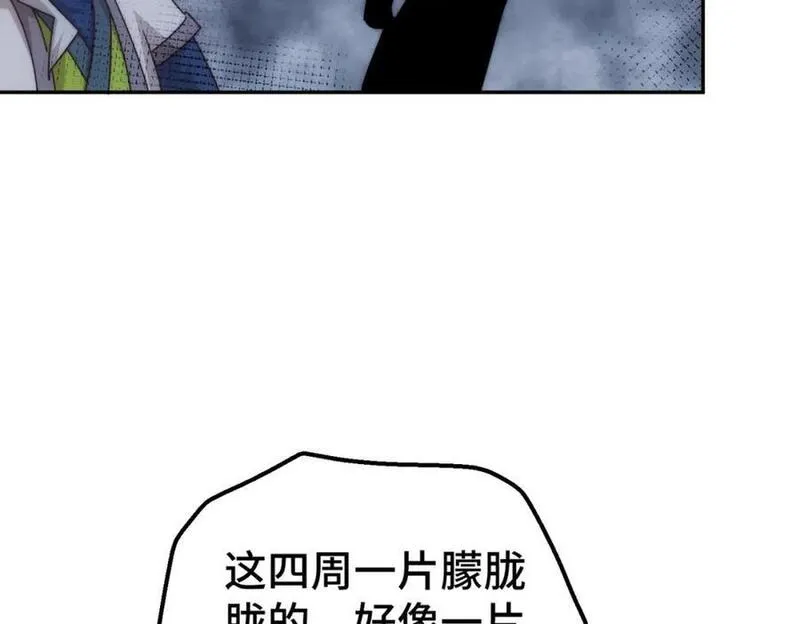 万人之上全集免费观看漫画,第243话 大比第一关63图