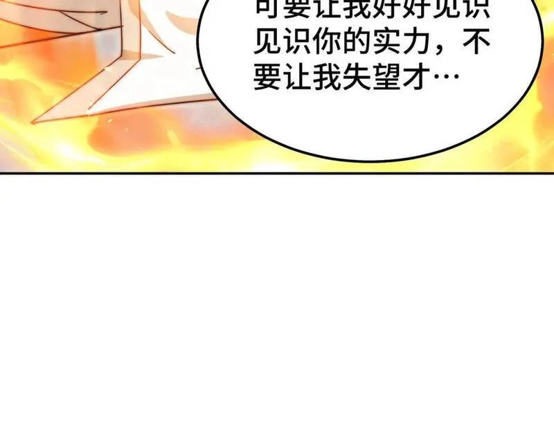 万人之上全集免费观看漫画,第243话 大比第一关82图