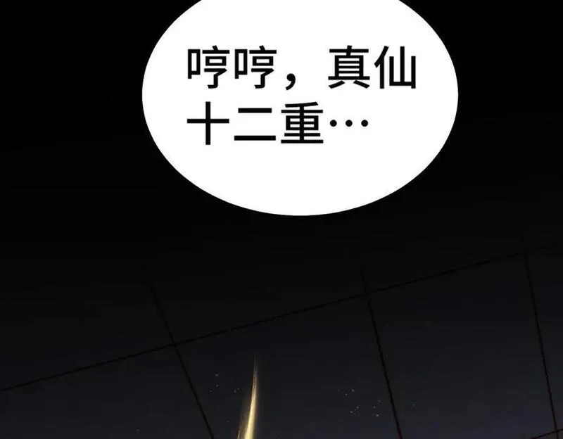 万人之上全集免费观看漫画,第243话 大比第一关79图