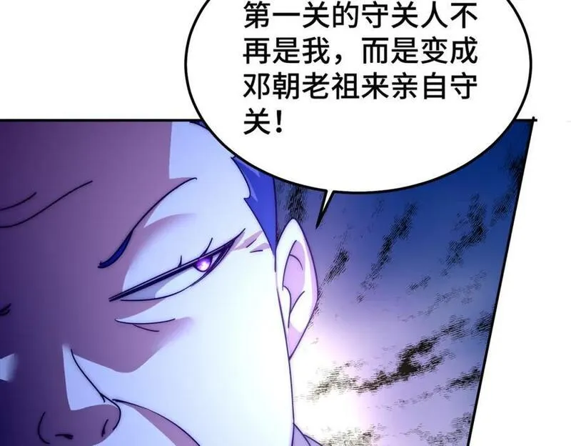 万人之上全集免费观看漫画,第243话 大比第一关39图