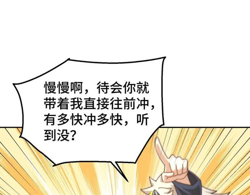 万人之上全集免费观看漫画,第243话 大比第一关71图