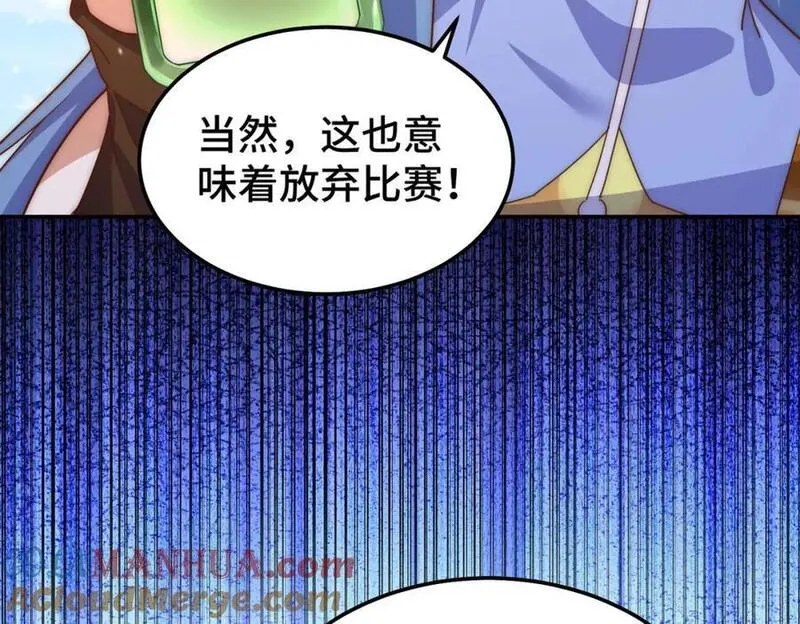 万人之上全集免费观看漫画,第243话 大比第一关29图