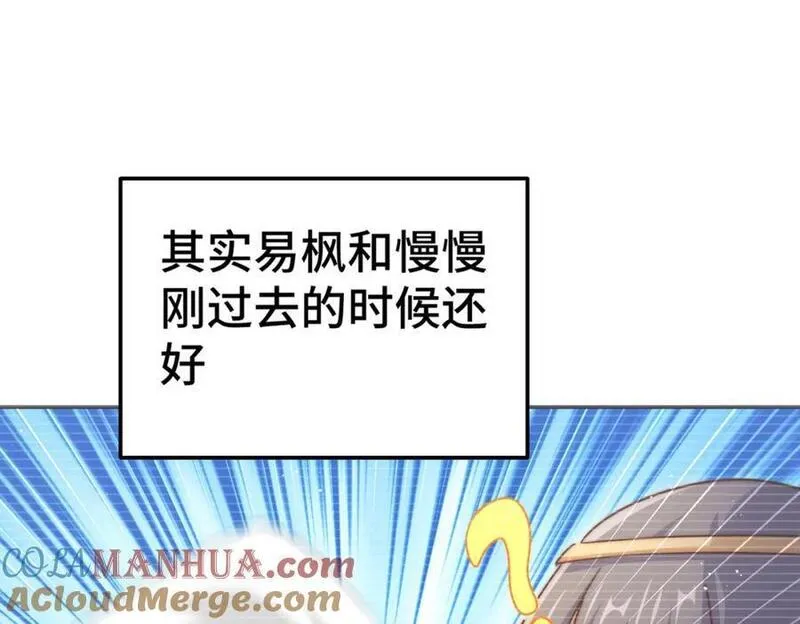 万人之上全集免费观看漫画,第243话 大比第一关129图