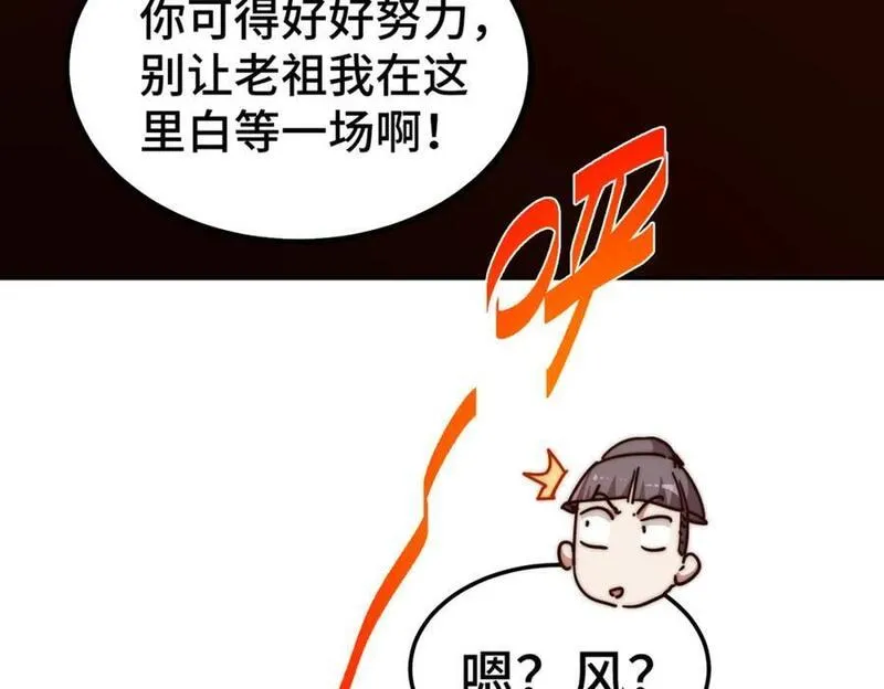 万人之上全集免费观看漫画,第244话 圣山地宫第三层76图