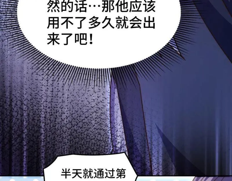 万人之上全集免费观看漫画,第244话 圣山地宫第三层148图