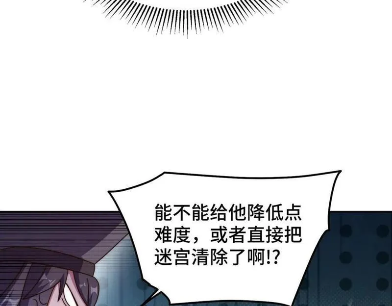 万人之上全集免费观看漫画,第244话 圣山地宫第三层159图