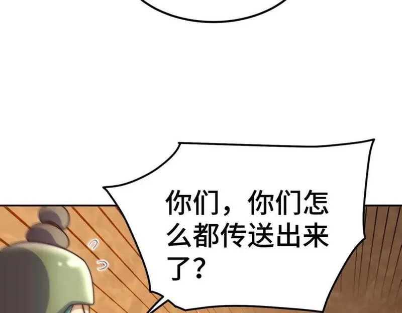 万人之上全集免费观看漫画,第244话 圣山地宫第三层130图