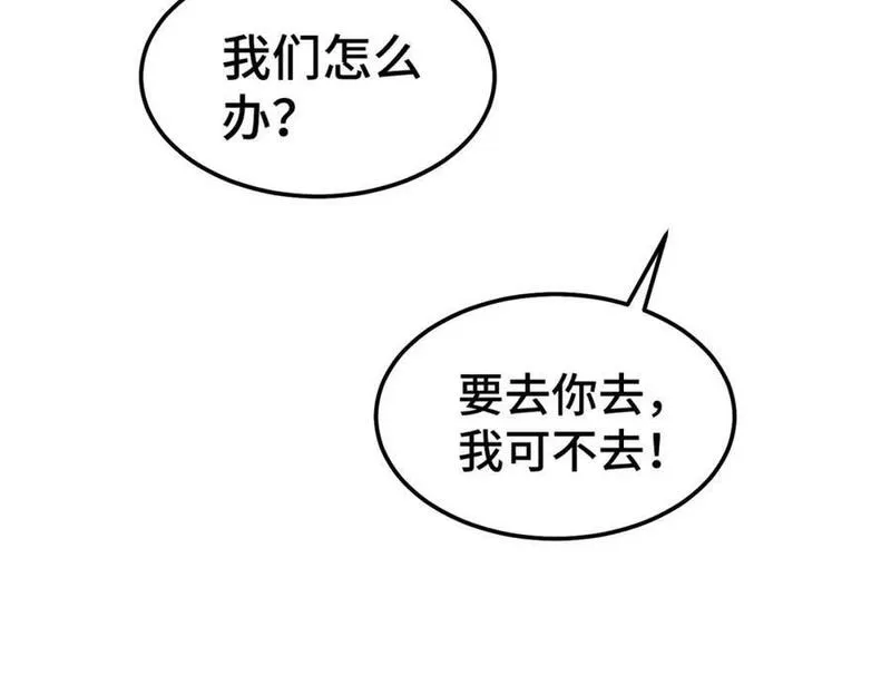 万人之上全集免费观看漫画,第244话 圣山地宫第三层120图